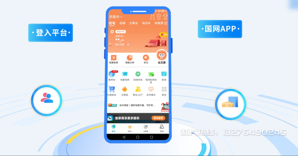 晋城电力供需平台MG动画制作_电力系统可视化动画设计_智慧电网数字化宣传动画_电网科普动画_